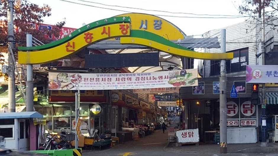 신흥시장