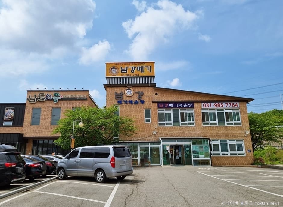 남강메기매운탕 본점