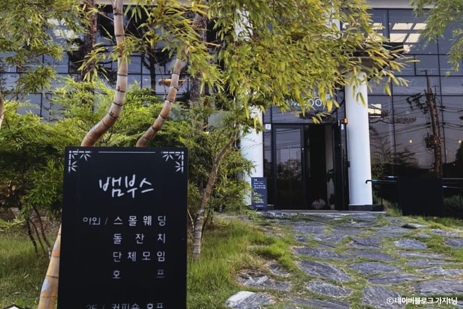 뱀부스