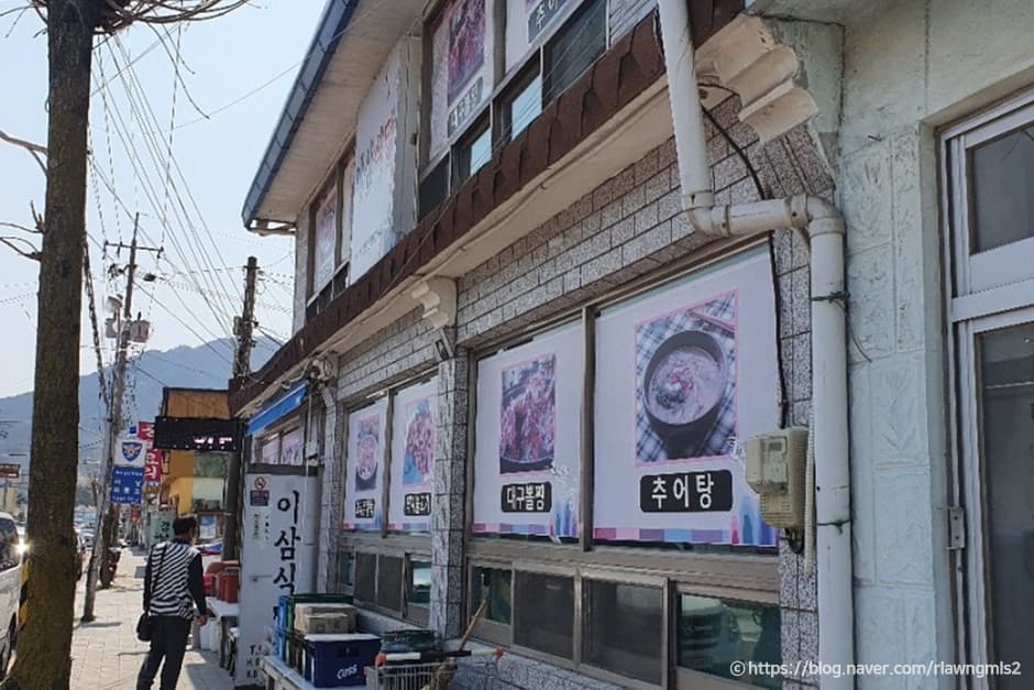 이삼식당