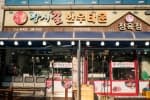 양지한우타운식당