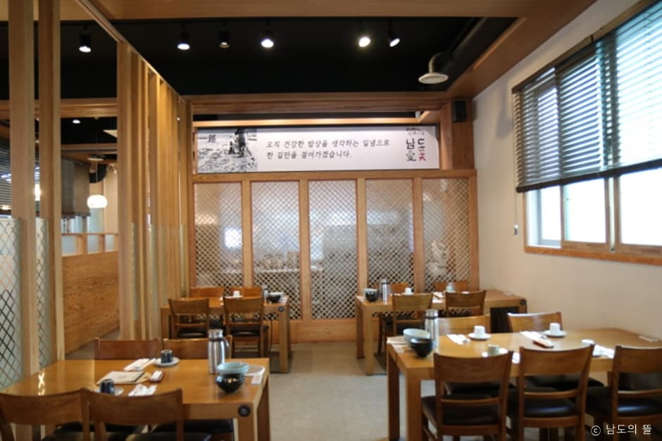 남도의뜰