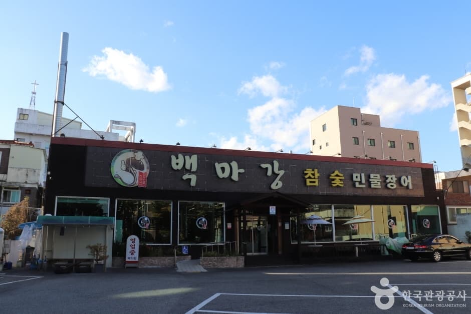 백마강참숯민물장어