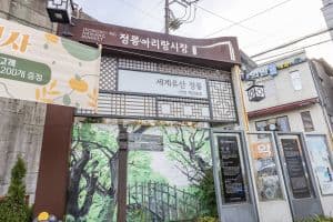 정릉아리랑시장