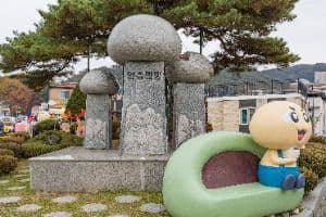 안흥찐빵마을
