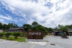 K문화테마파크 선비세상