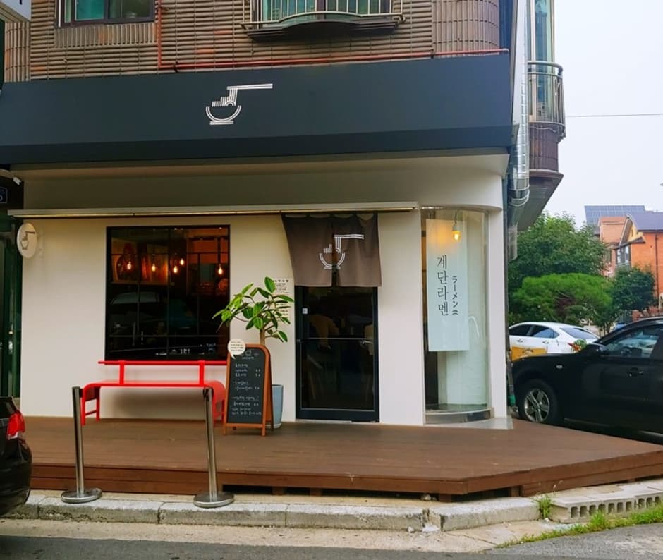 계단라멘