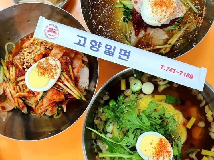 고향밀면 본점