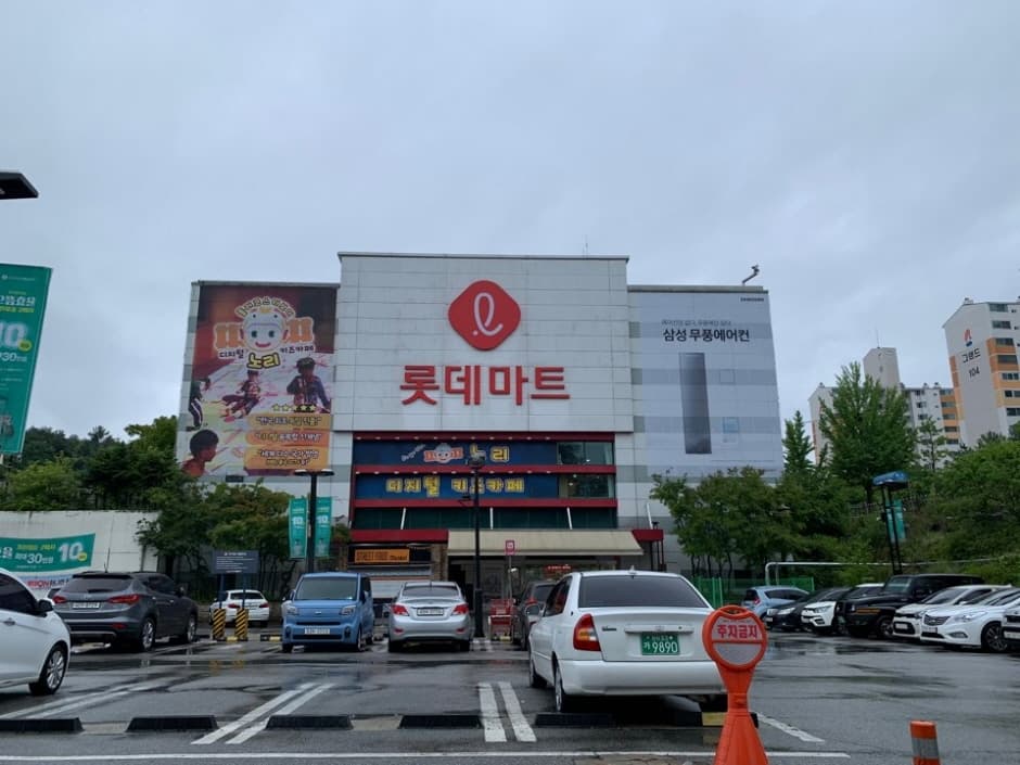 롯데마트_석사점