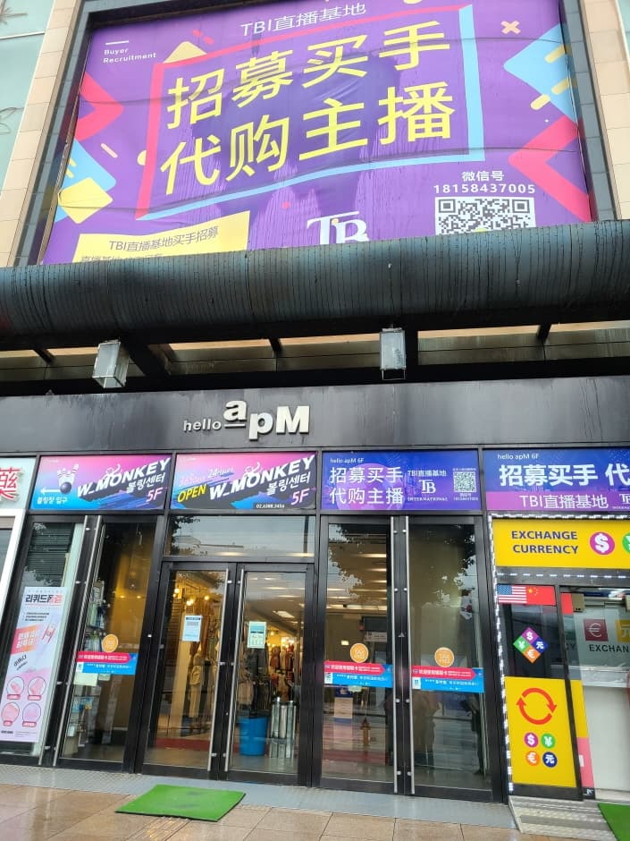 Motion - apM Branch [Tax Refund Shop] (모션 APM)