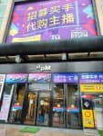 Motion - apM Branch [Tax Refund Shop] (모션 APM)