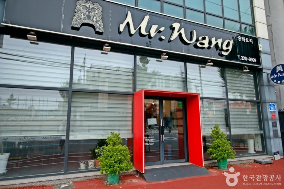 미스터왕태평점