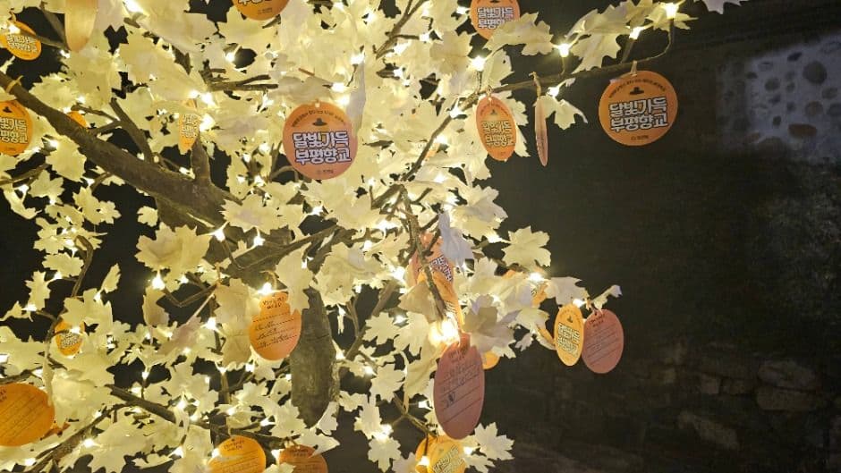 달빛가득 부평향교