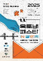 옥토버페스타 인 광안리