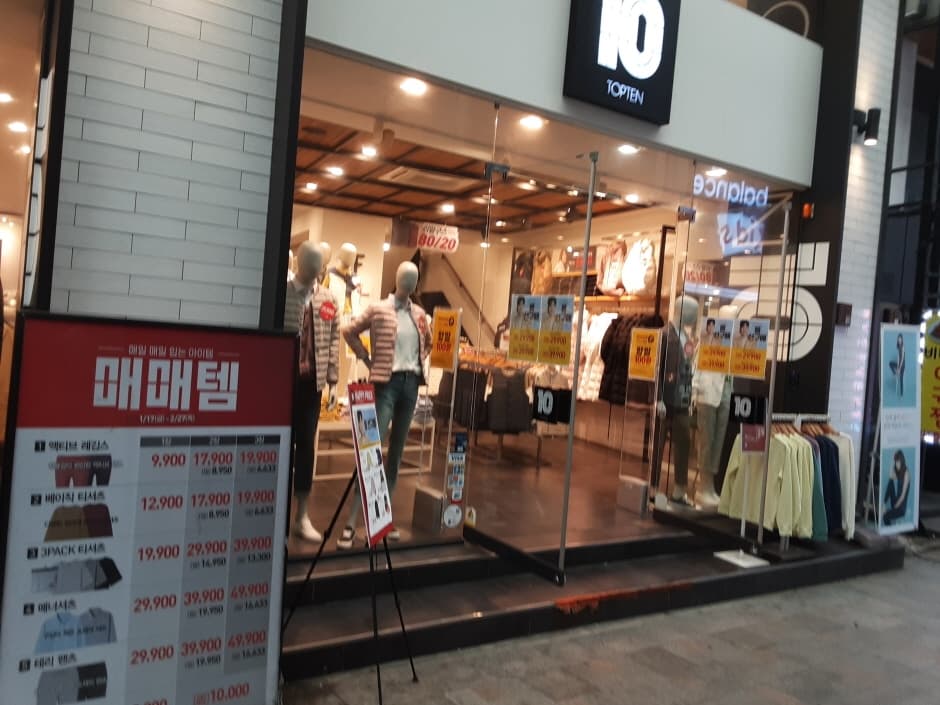 Topten - Jeju Jungang Branch [Tax Refund Shop] (탑텐 제주중앙)