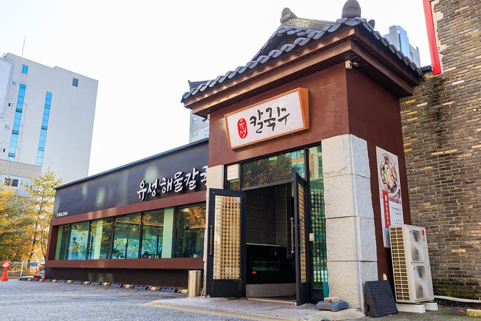 유성해물칼국수