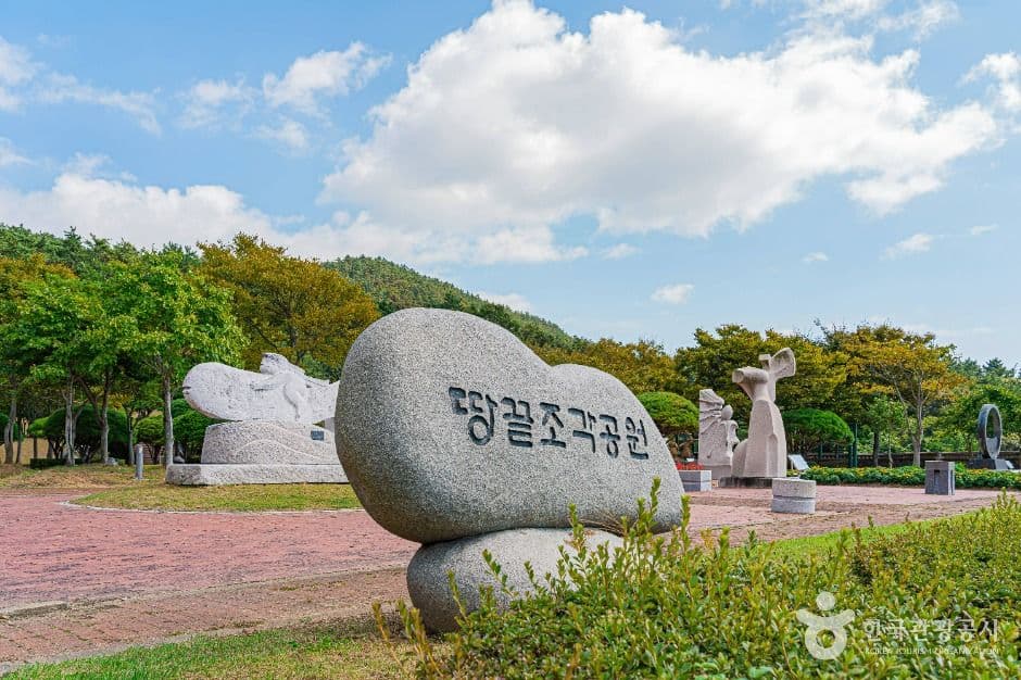 땅끝조각공원