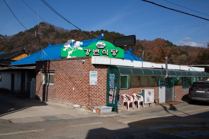 강변식당