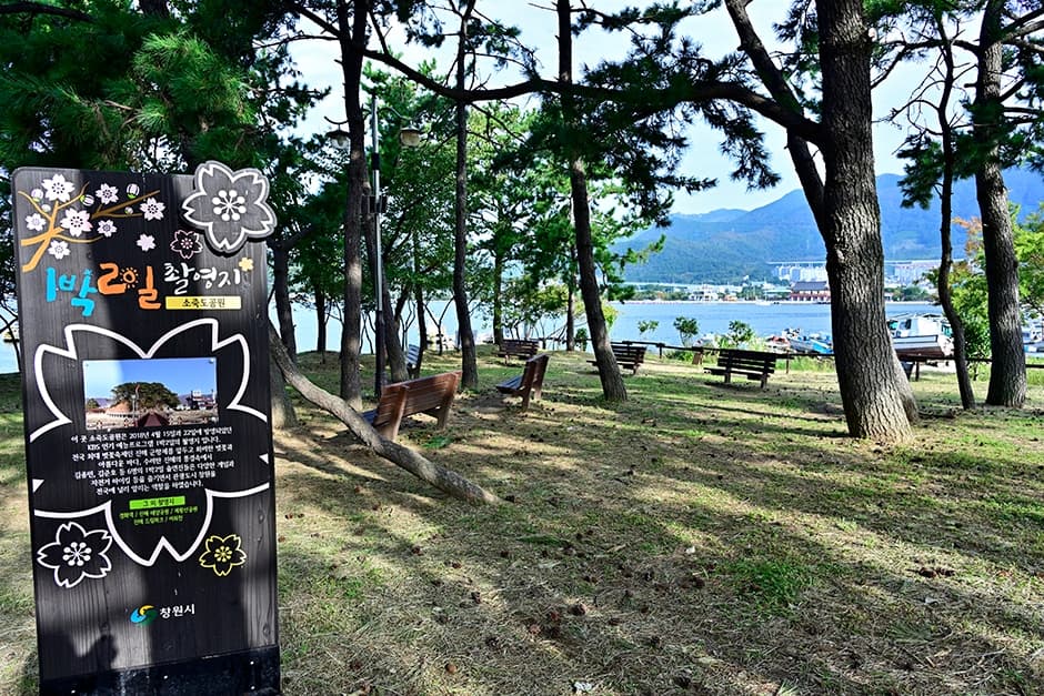 소죽도공원