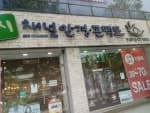 See Channel Eyewear - Daegu Dongseong-ro Branch [Tax Refund Shop] (씨채널한일로안경 대구동성로)