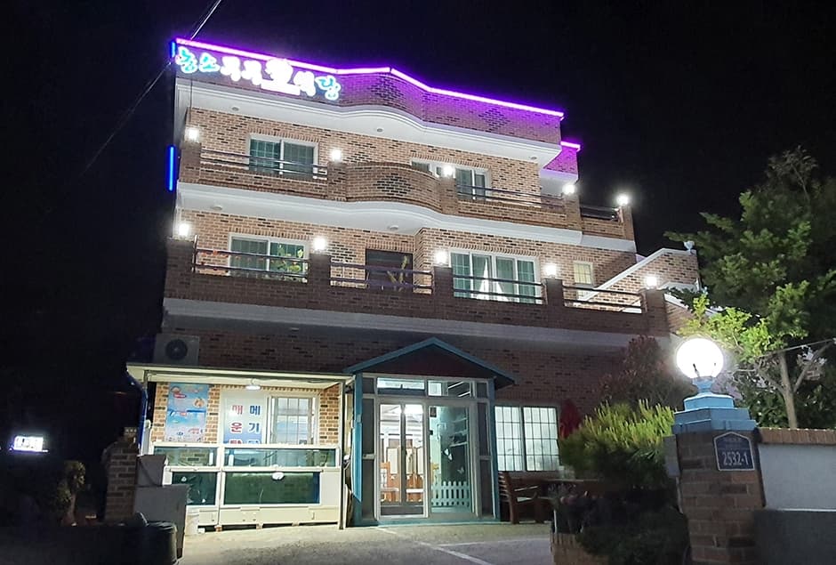 농소부부횟집
