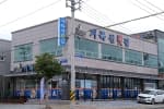 거북선횟집 하모샤브샤브