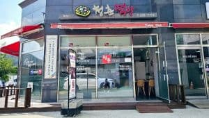 청춘카페&떡방