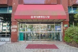 동대문종합시장