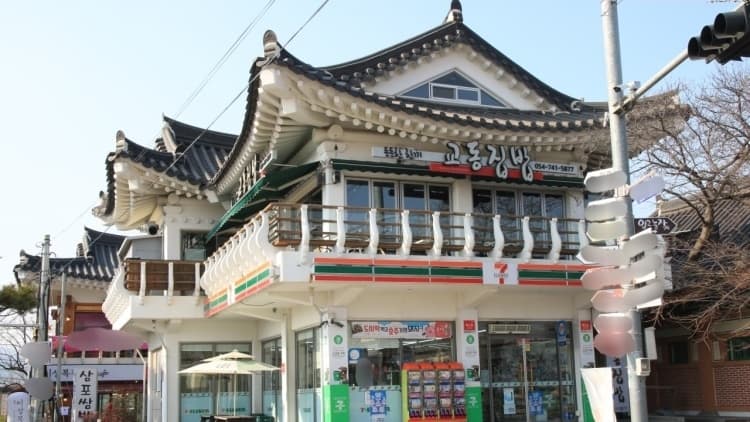 교동집밥