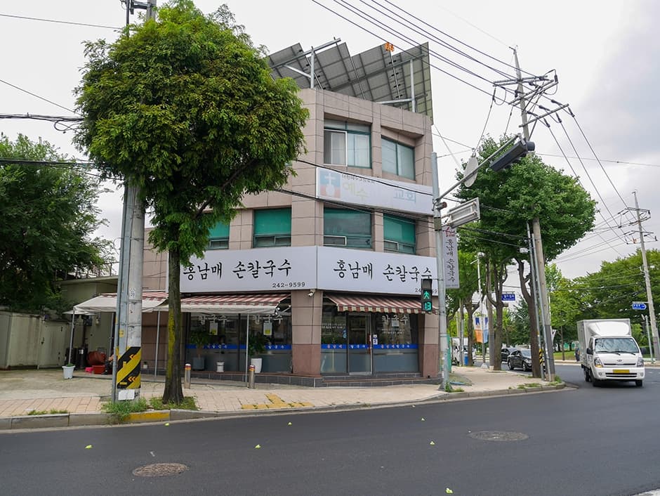홍남매칼국수