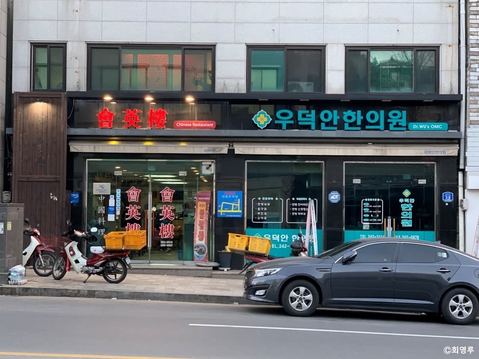 회영루