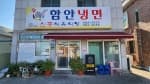 신풍식육식당