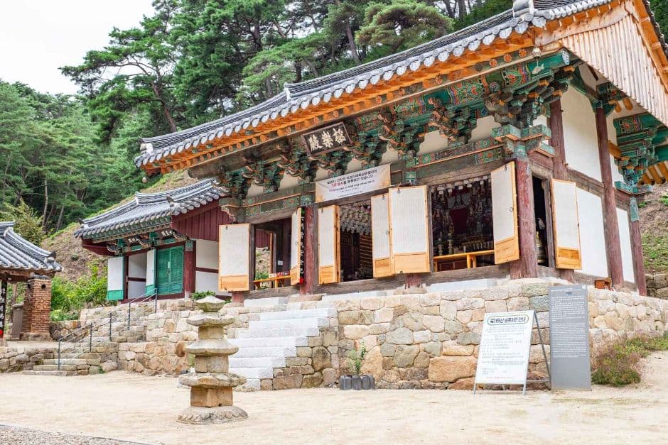 보광사(청송)