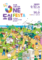 춘천 ONE도심 페스타