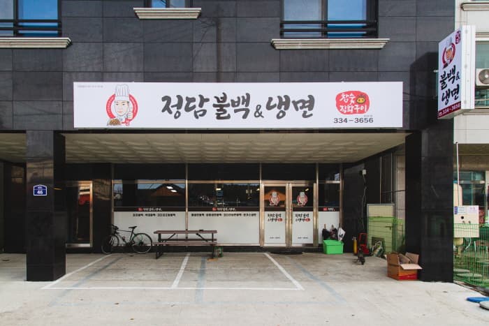 정담불백&냉면