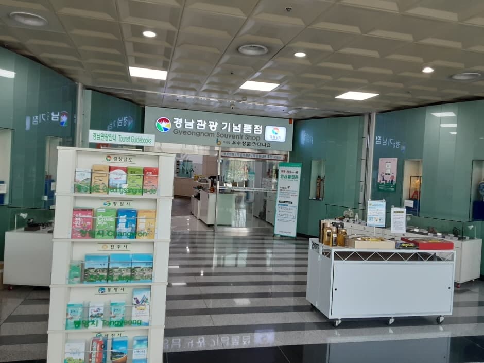 경남관광기념품점 창원