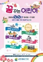 인천어린이과학관 꿈꾸는 어린이