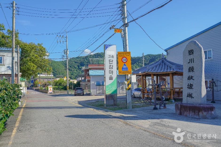 사천 고읍단감마을