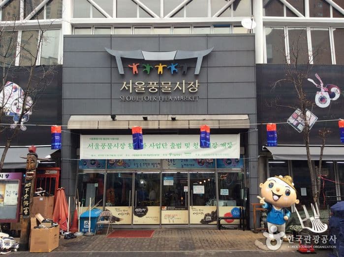 Seoul Folk Flea Market  - Traditional Arts & Crafts Studio (서울풍물시장 전통문화체험관)