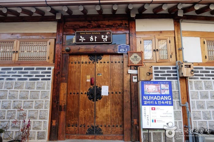 NUHADANG(누하당)