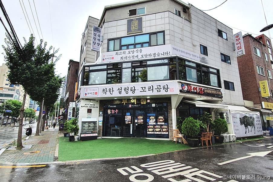 부여집