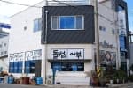 돌섬어부