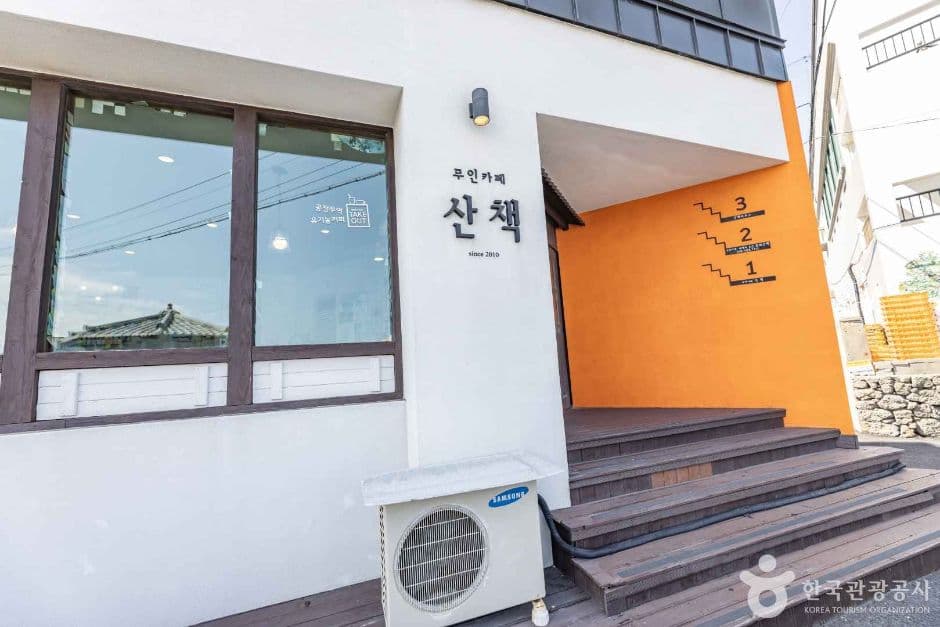 무인카페 산책