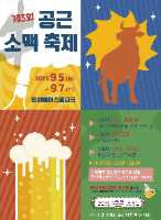 공근 소맥축제