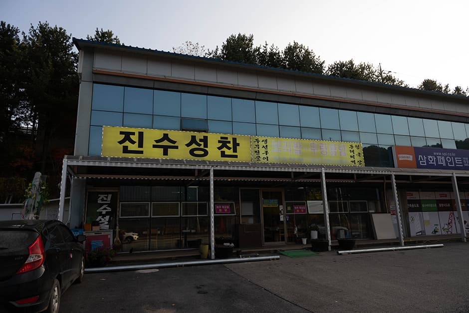 진수성찬
