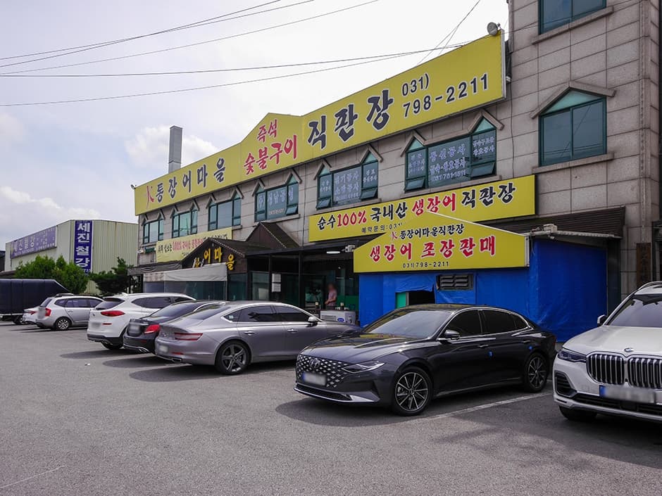 대통장어