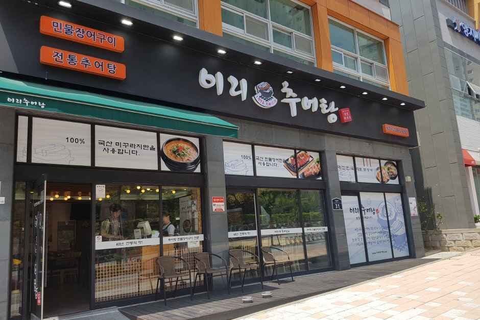 이리추어탕