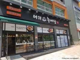 이리추어탕