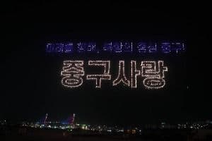 중구민의 날 페스타