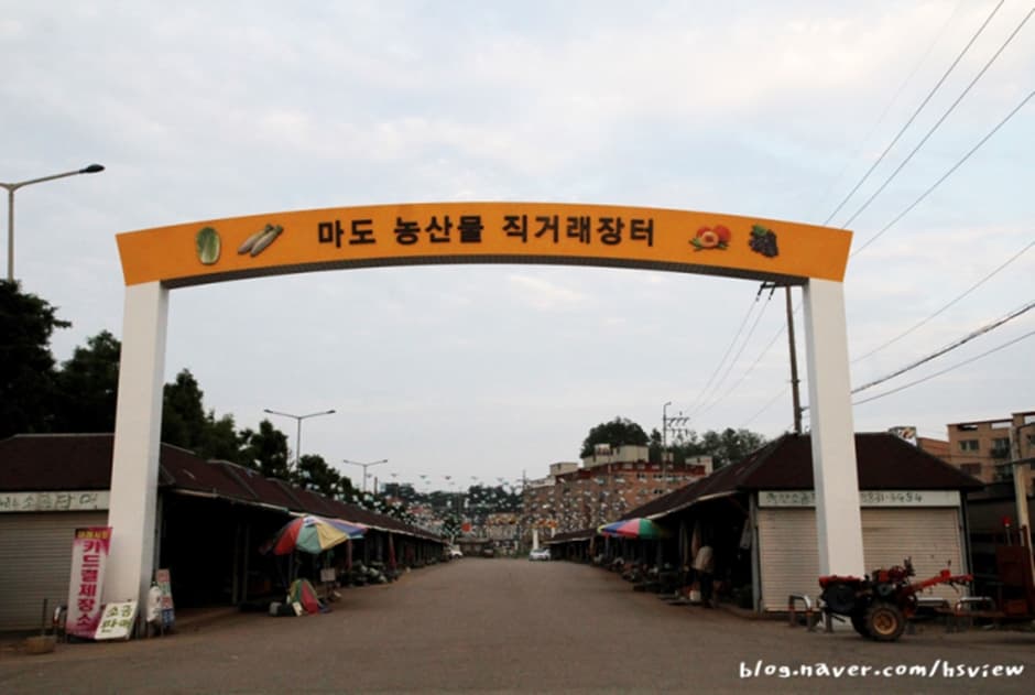 마도농산물재래시장